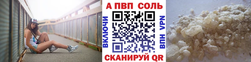 цена наркотик Приволжский мега онион A-PVP мука