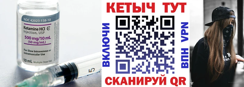 мега   Приволжский  КЕТАМИН ketamine 